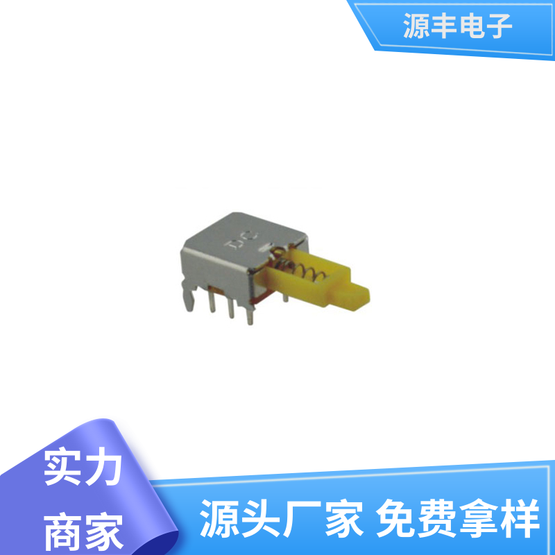 黑白电视机 按键开关 多型号满足您的需求 源丰电子