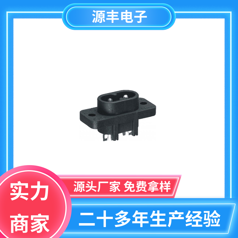 通信设备等 直流电源插座 使用安全用途广范 支持定制定做 源丰电子