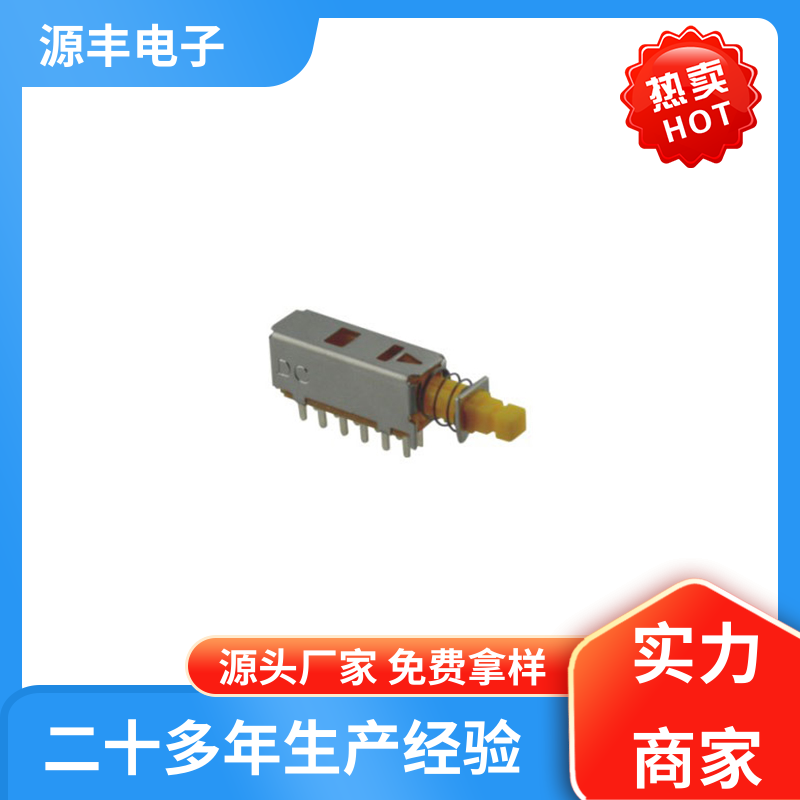 源丰电子 复印 键盘指示灯按键开关 精确的操作力误差 支持定制定做