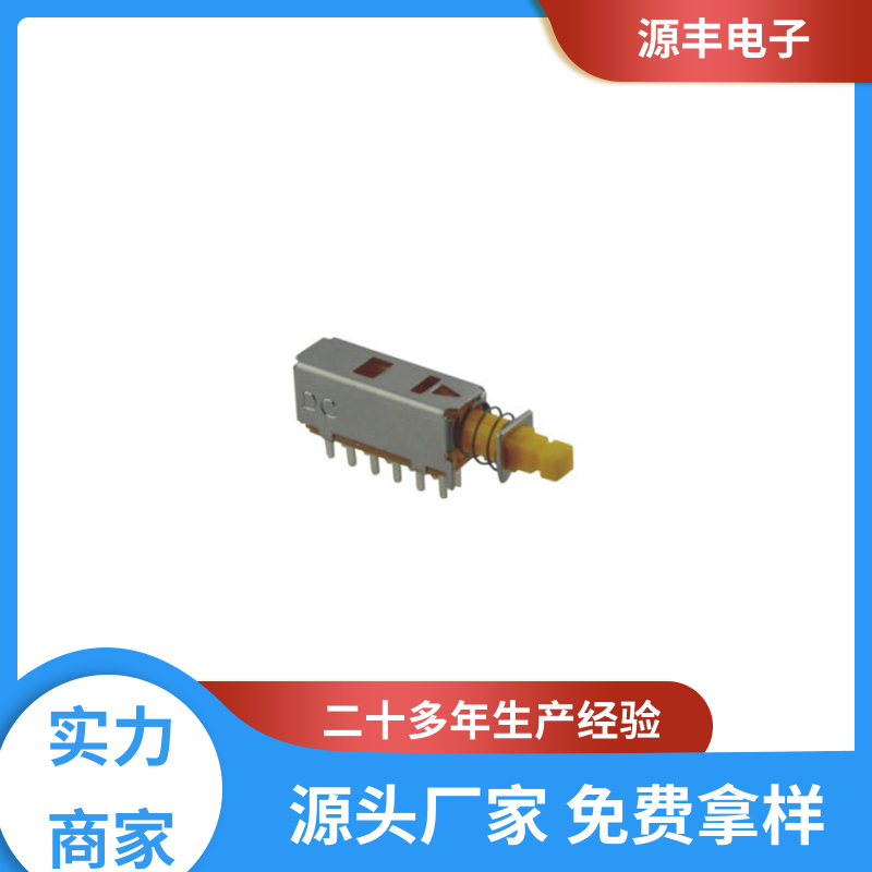 源丰电子 电脑键盘按键开关 精确的操作力误差 支持定制定做