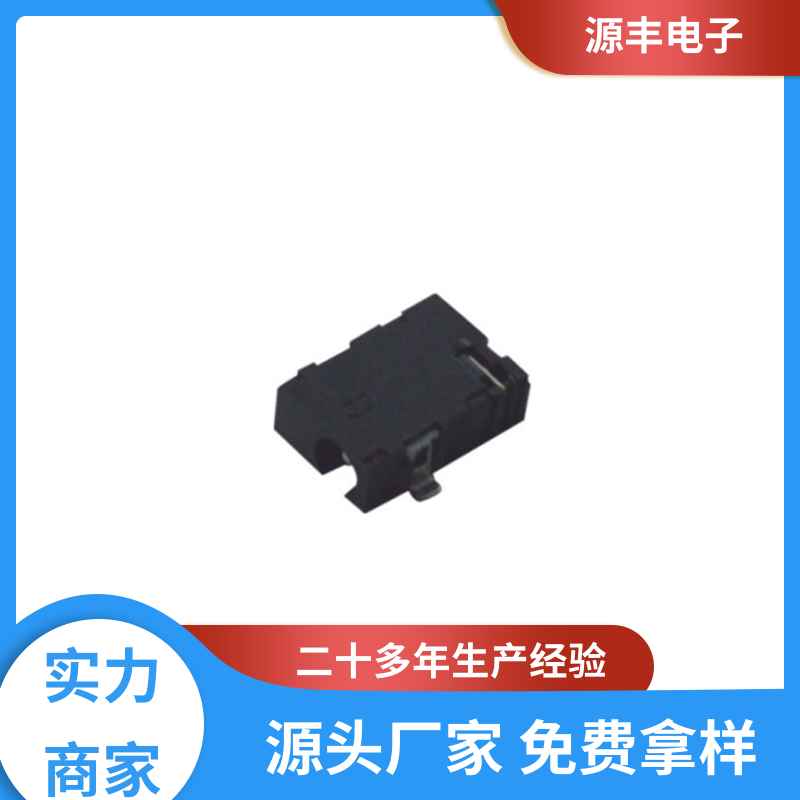 源丰电子 医疗器材 母座 造价低 多型号满足您的需求