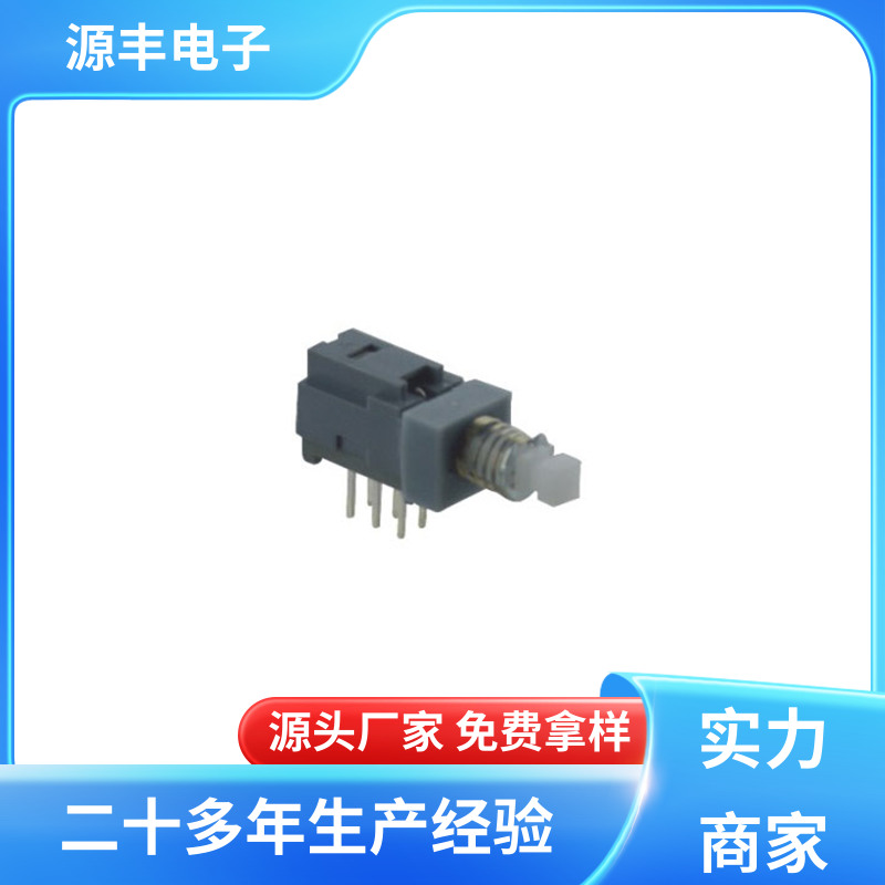 源丰电子 键盘灯按键开关 按键开关有接触电阻荷小 支持定制定做