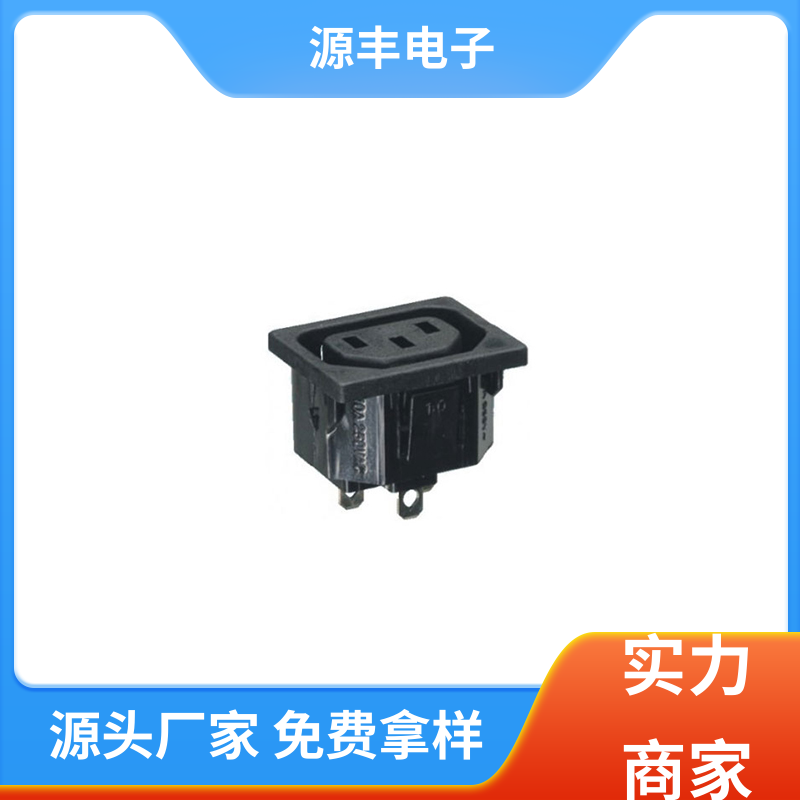 办公设备 电源插座 安规认证齐全 多型号满足您的需求 源丰电子