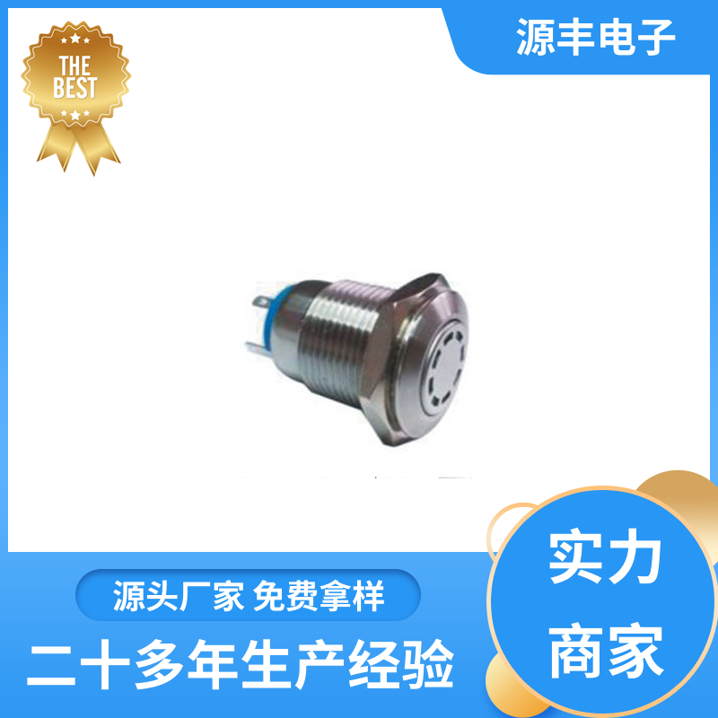 工业自动化设备 摇臂开关 多型号满足您的需求 源丰电子