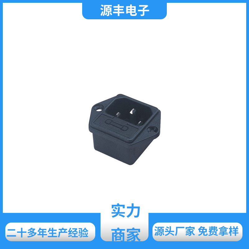 源丰电子 通信设备等 不间断电源插座 支持定制定做