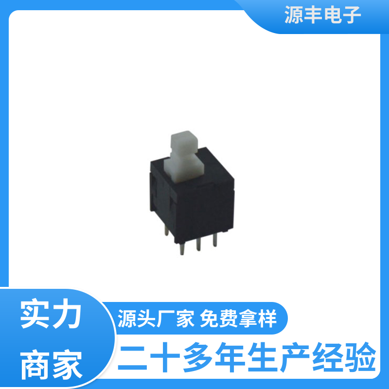 打印机 机械键盘灯按键开关 支持定制定做 源丰电子