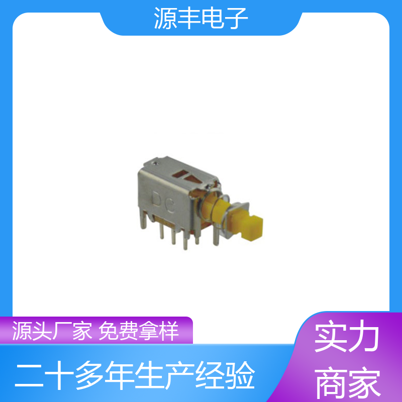 源丰电子 对讲机 键盘灯按键开关 支持定制定做