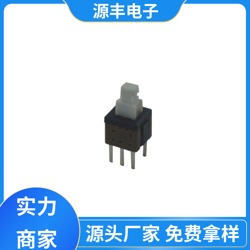 源丰电子 电子仪器 机械键盘灯按键开关 支持定制定做