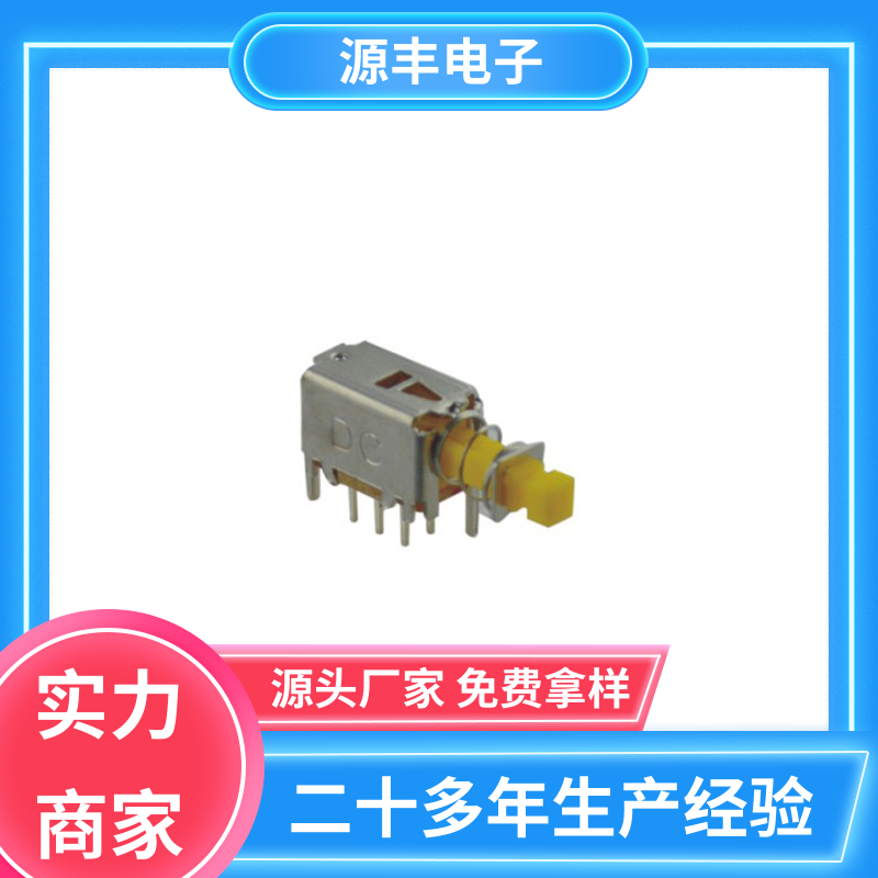源丰电子 摄像机 轻触按键开关修复方法 支持定制定做