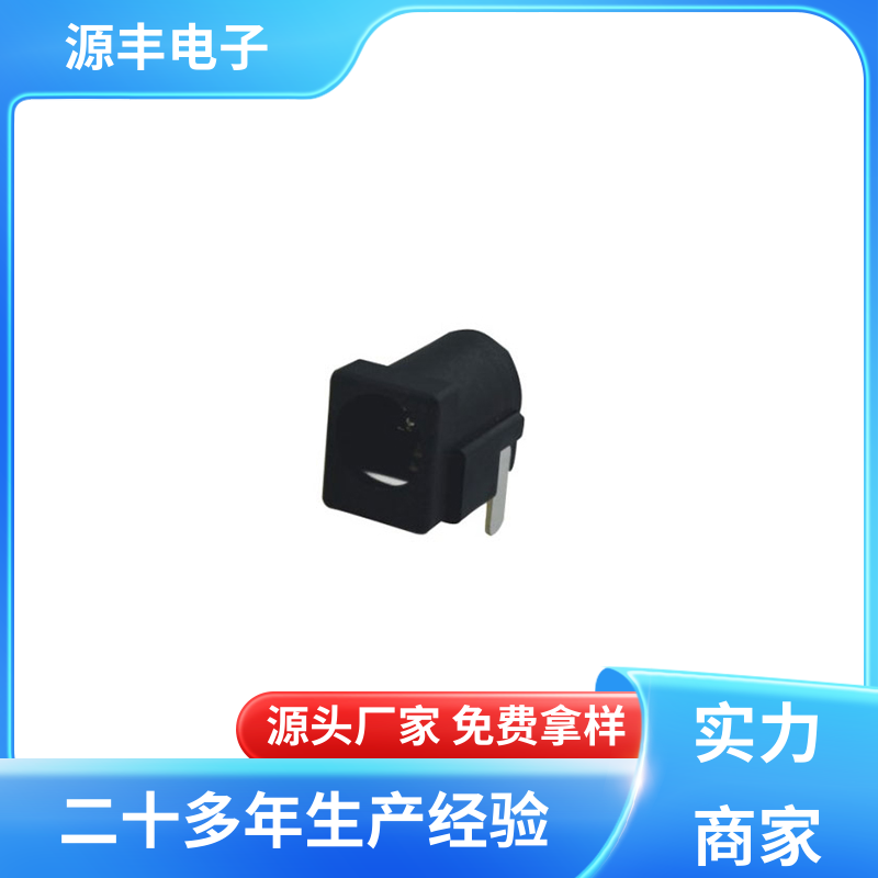 电视机 母座 寿命长 多型号满足您的需求 源丰电子