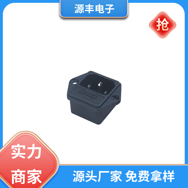 源丰电子 香港电源插座 安规认证齐全 支持定制定做