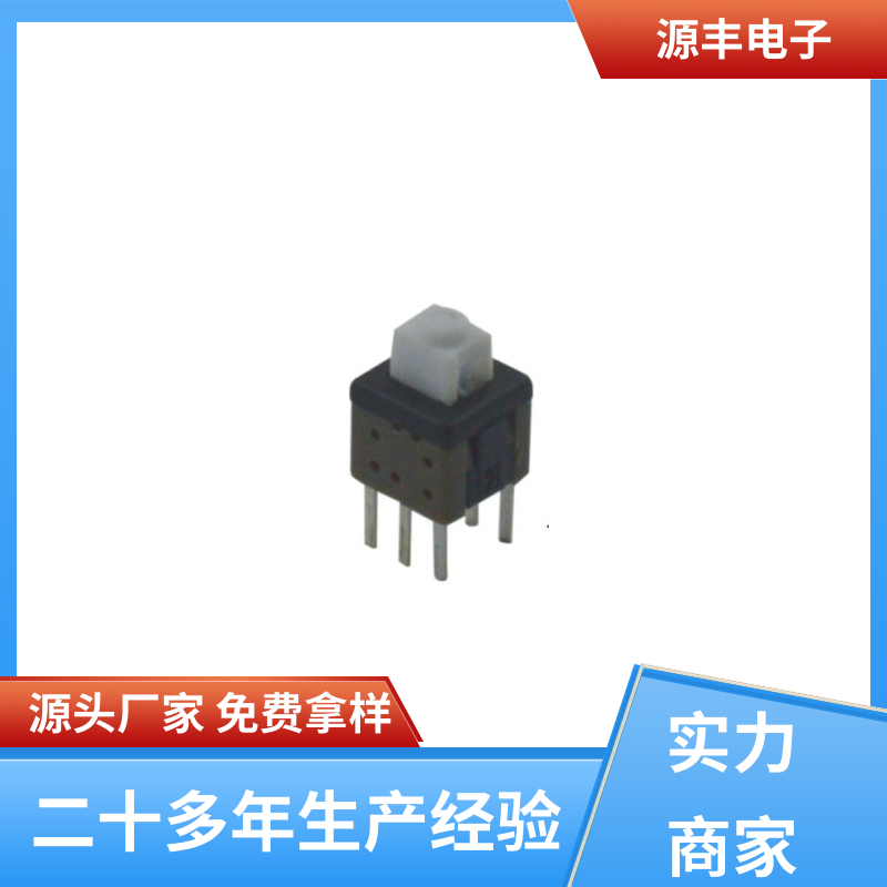 源丰电子 游戏机 电脑键盘灯按键开关 多型号满足您的需求
