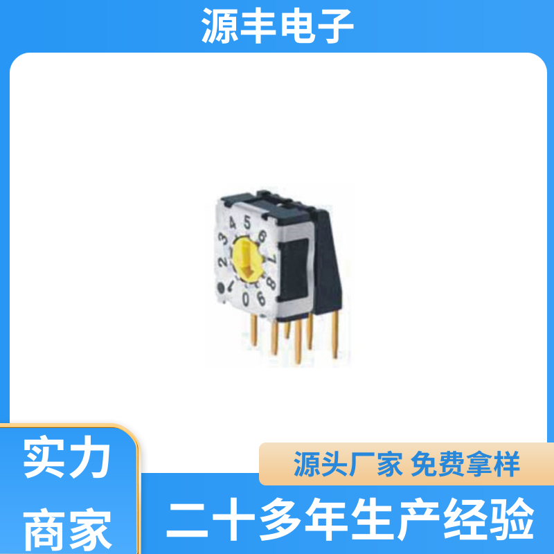 遥控器 超频开关 灵活的功率变换方式 多型号满足您的需求 源丰电子