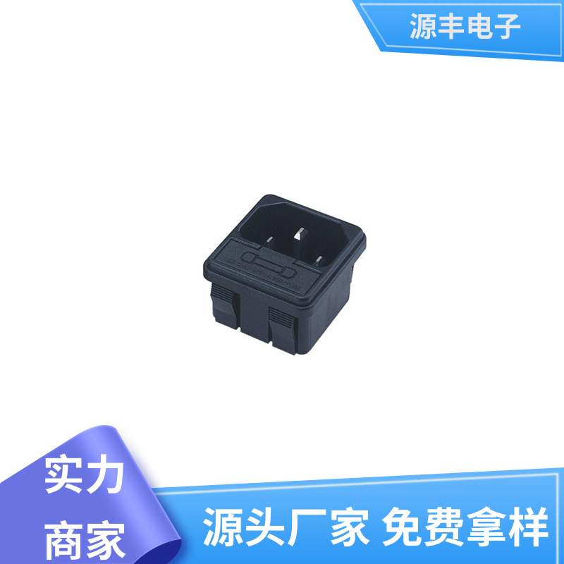 源丰电子 安防设备 DC电源插座 多型号满足您的需求