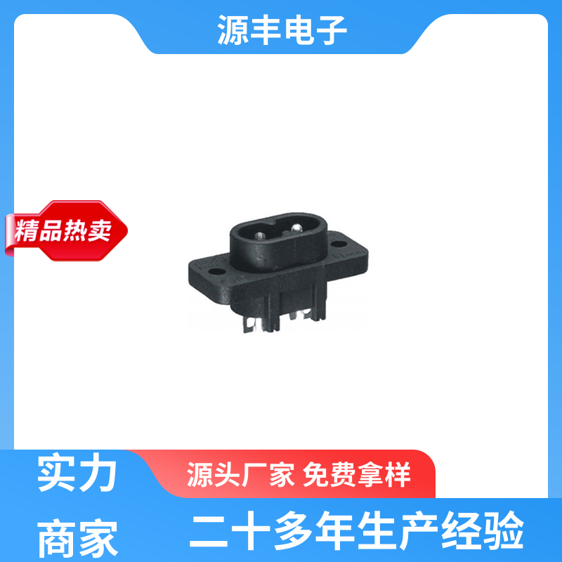 源丰电子 安防设备 空调电源插座要求 使用安全用途广范 支持定制定做