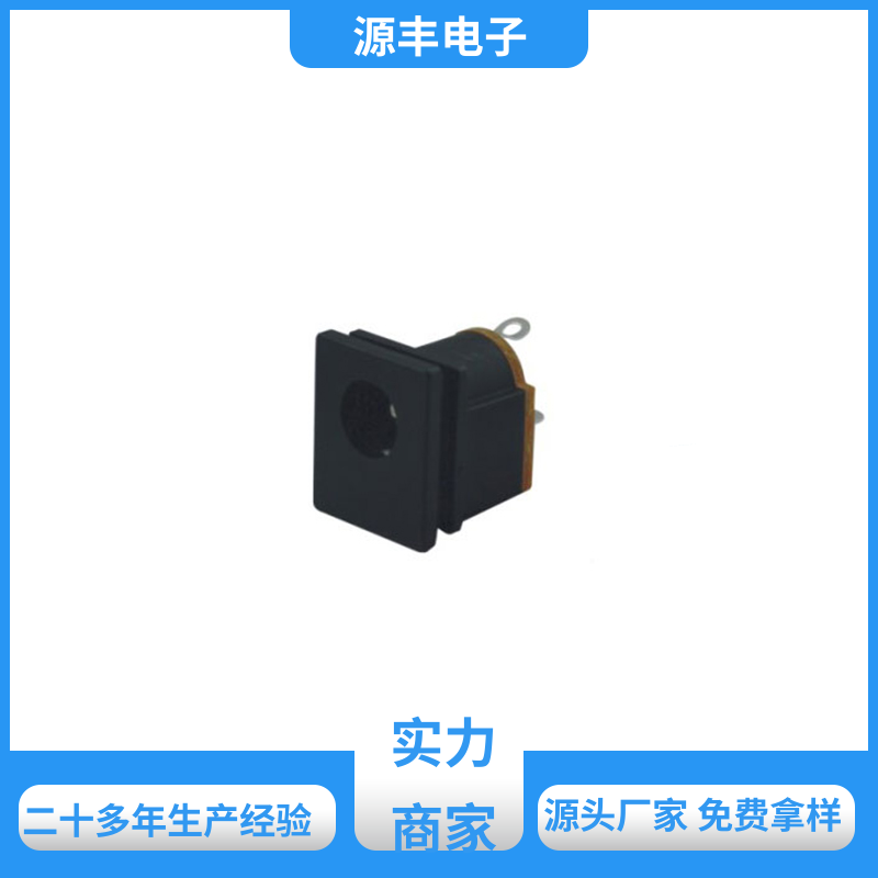 电脑产品 母座 小功率运行 多型号满足您的需求 源丰电子