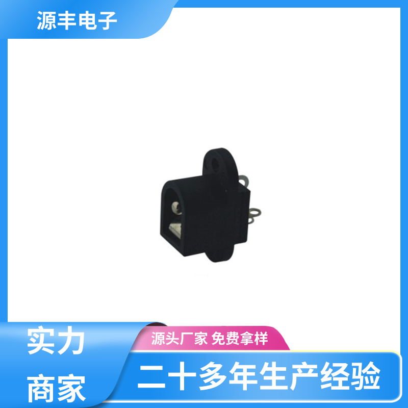 源丰电子 医疗器材 连接头 体积小 支持定制定做