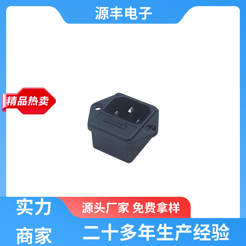 源丰电子 电脑周边产品 无线电源插座 多型号满足您的需求