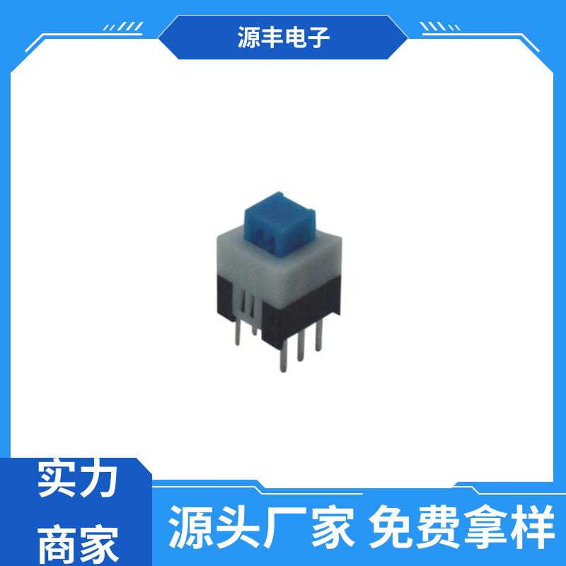 源丰电子 音响设备 戴尔键盘灯按键开关 多型号满足您的需求
