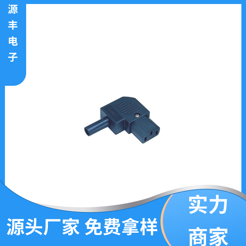 安防设备 电源插座 使用安全用途广范 支持定制定做 源丰电子