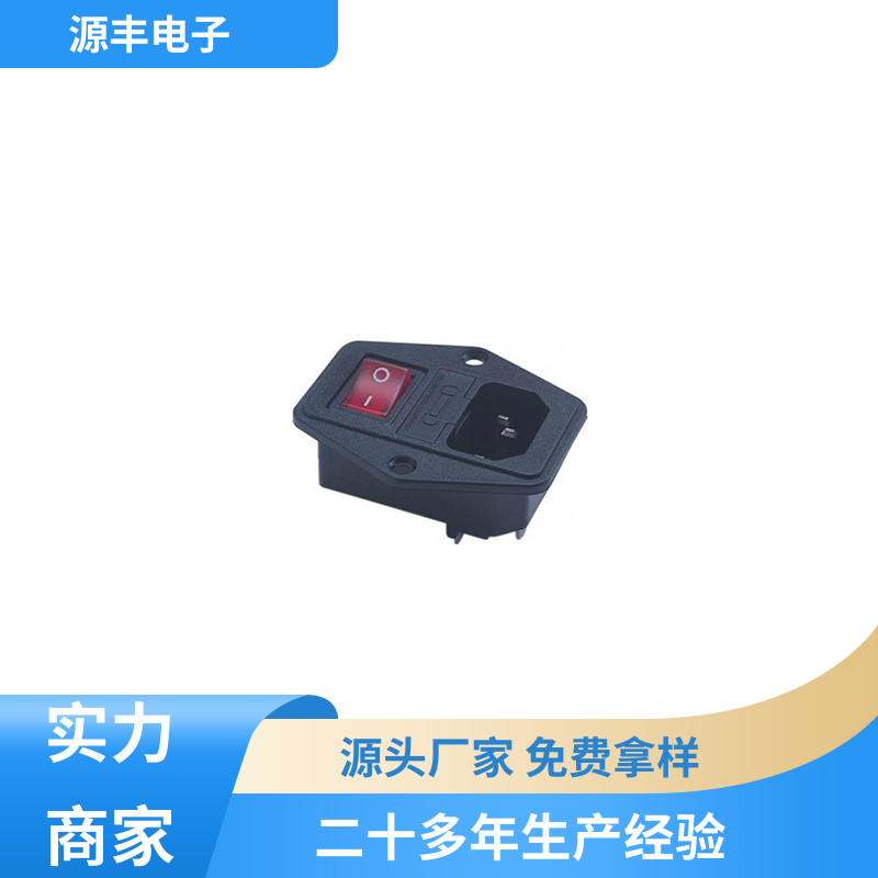 源丰电子 办公设备 无线电源插座 安规认证齐全 多型号满足您的需求