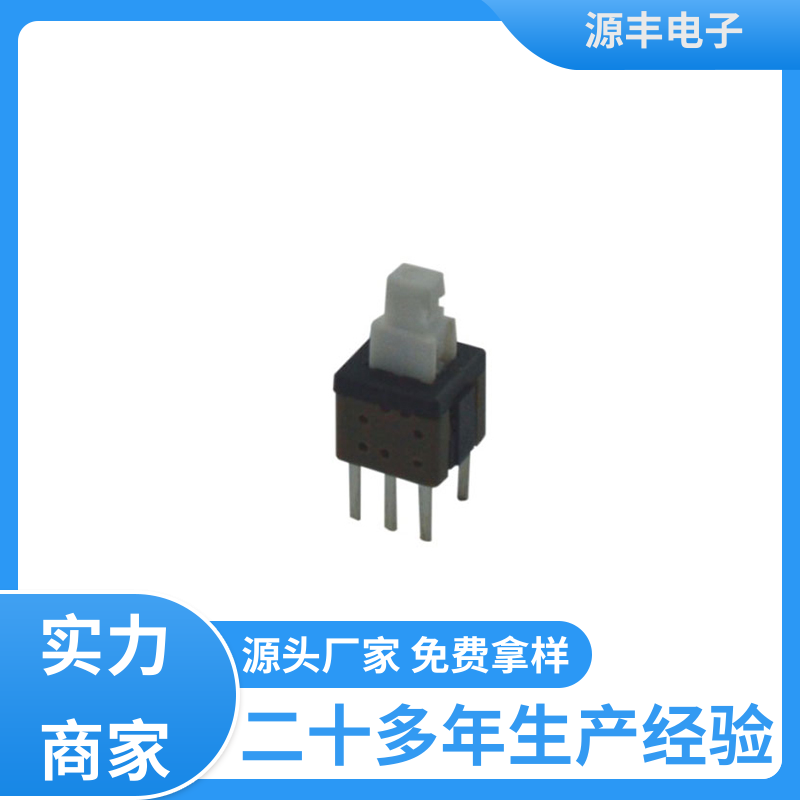 源丰电子 键盘灯按键开关 精确的操作力误差 多型号满足您的需求