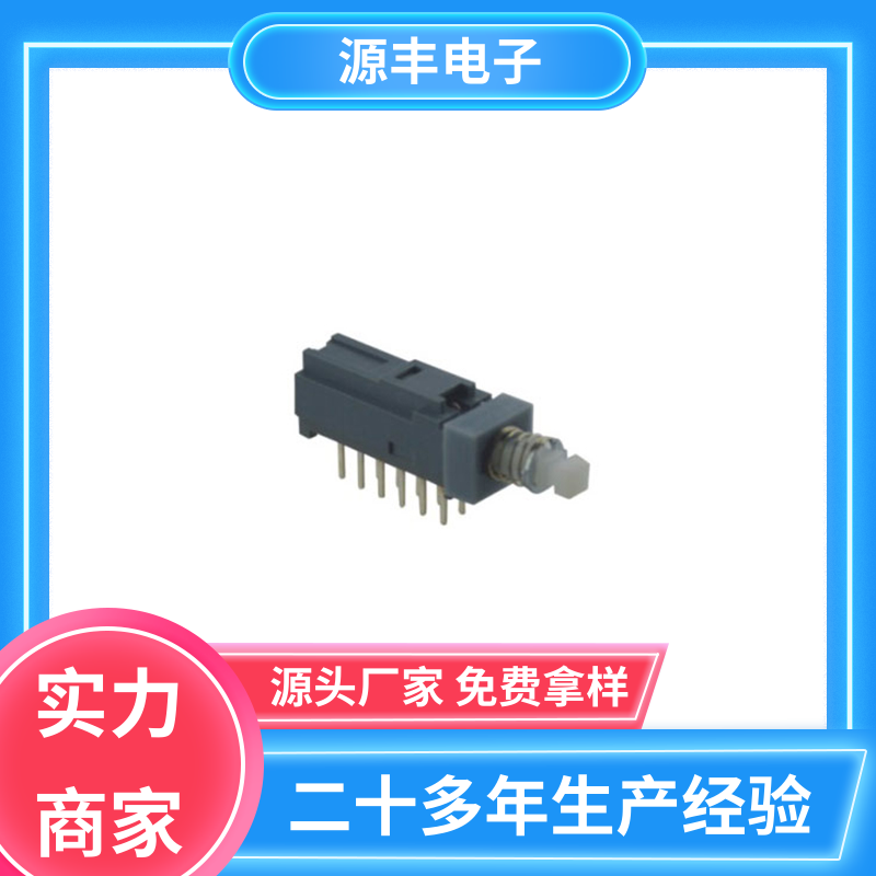 录像机 按键开关 精确的操作力误差 支持定制定做 源丰电子