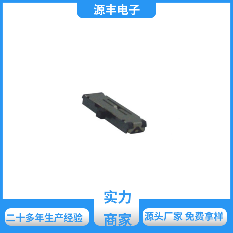 传真机 滑动开关 运行平稳可靠 多型号满足您的需求 源丰电子