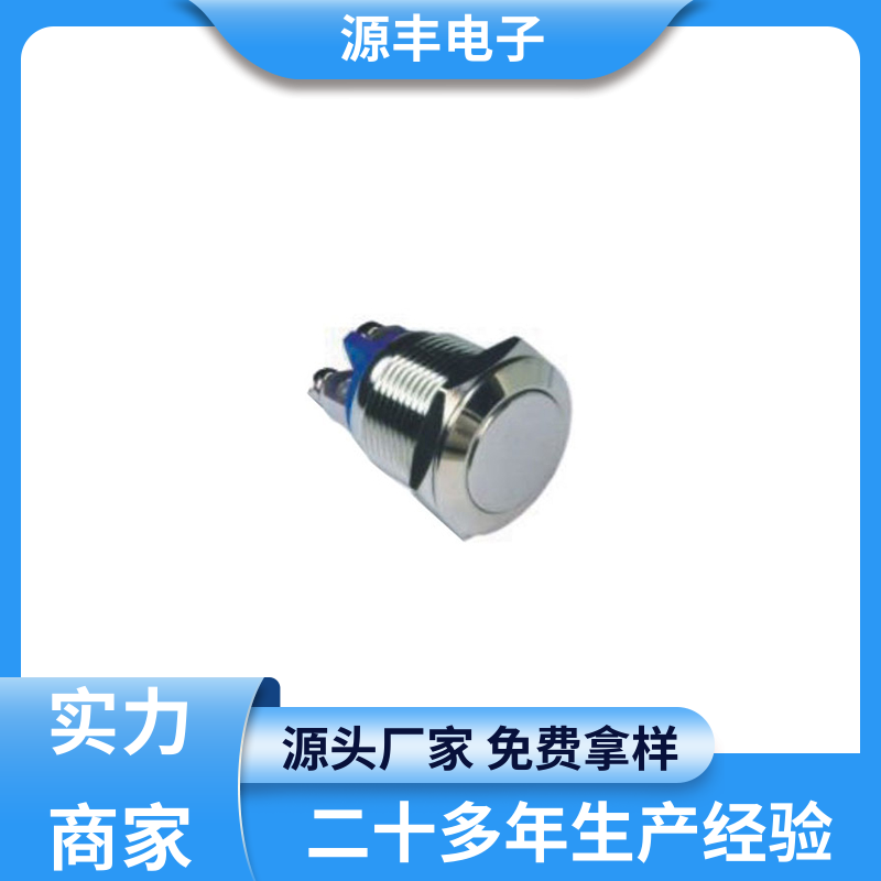 游戏机遥控器 钮子开关 多型号满足您的需求 源丰电子