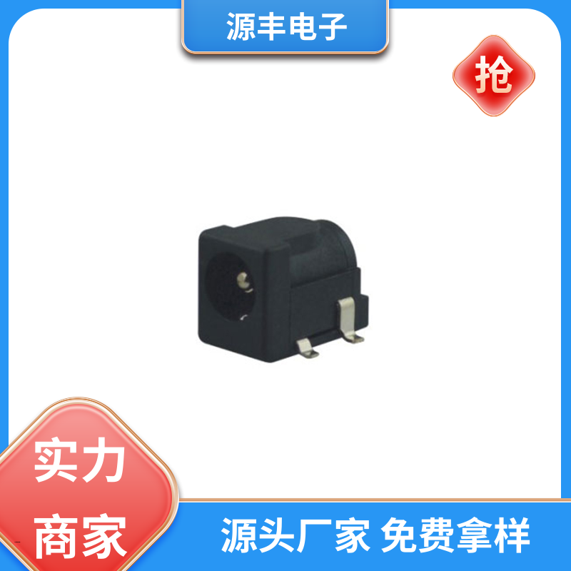 健身器材 连接头 体积小 支持定制定做 源丰电子