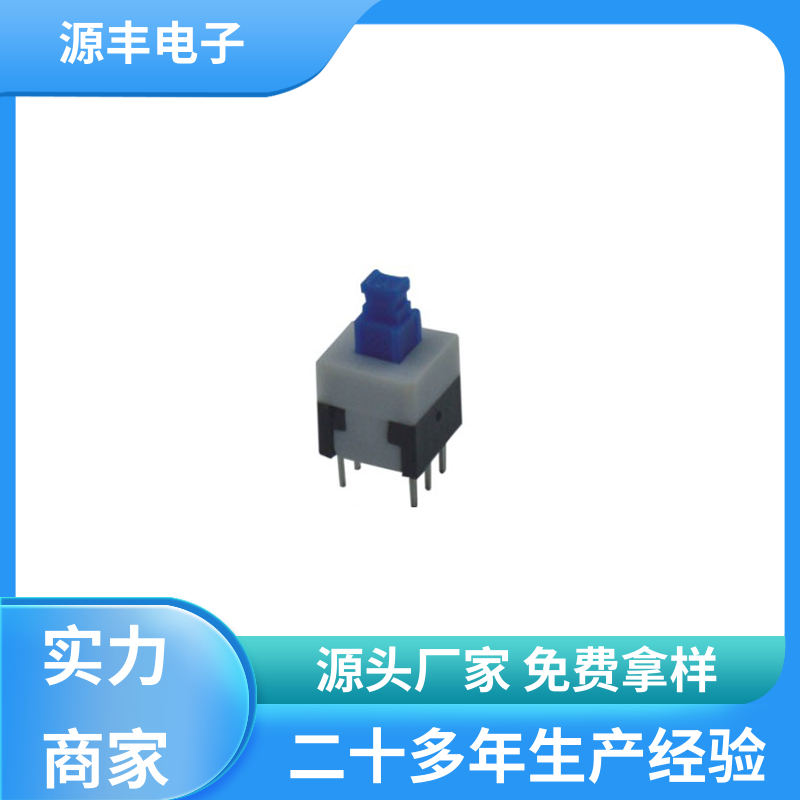 源丰电子 计算机 触摸开关改按键开关 支持定制定做
