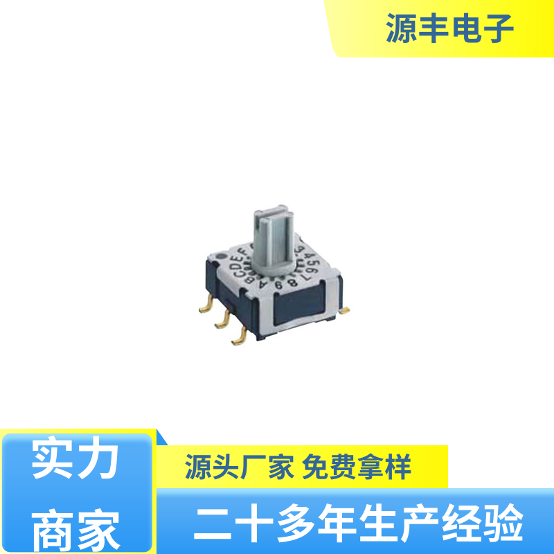 通讯设备 拨拉开关 接触电阻小 多型号满足您的需求 源丰电子