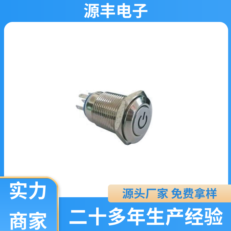 游戏手柄 摇臂开关 体积小 支持定制定做 源丰电子