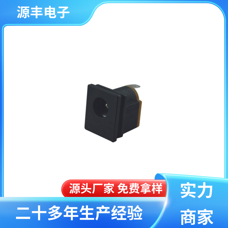 电脑产品 母座 造价低 多型号满足您的需求 源丰电子