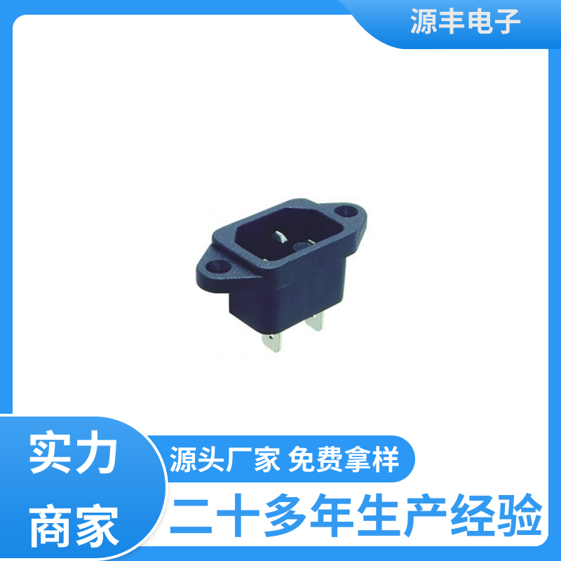 安防设备 DC电源插座 使用安全用途广范 多型号满足您的需求 源丰电子