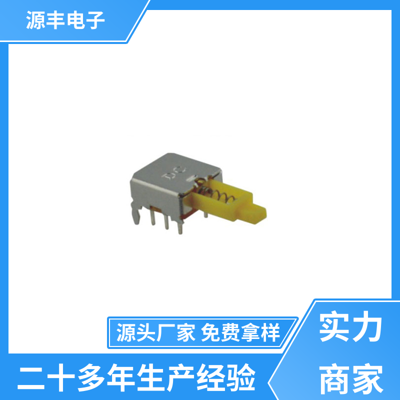 源丰电子 游戏机 艾石头键盘灯按键开关 多型号满足您的需求