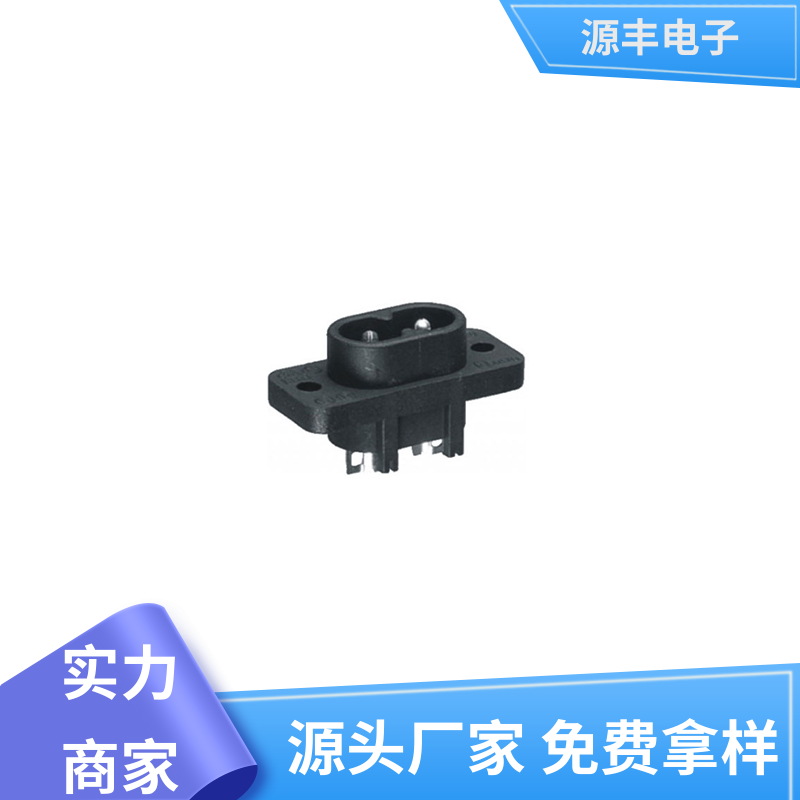 源丰电子 家用电器 工业电源插座 多型号满足您的需求