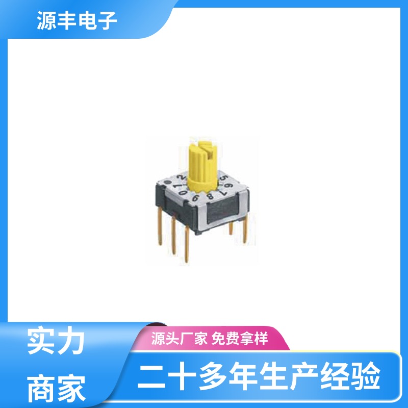 源丰电子 通讯设备 超频开关 使用领域广 支持定制定做