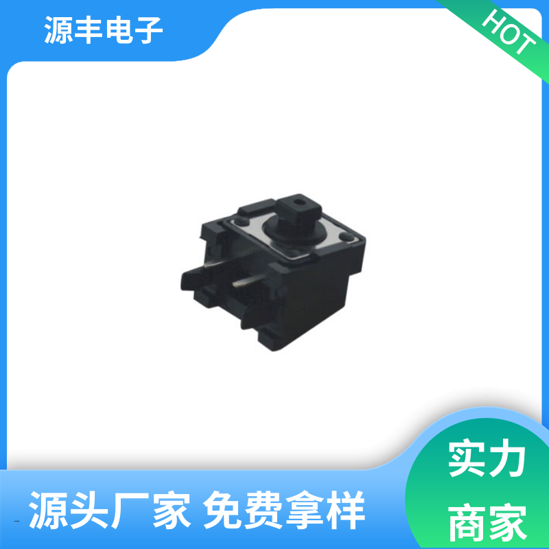 数码产品 贴片轻触开关 造价低 多型号满足您的需求 源丰电子