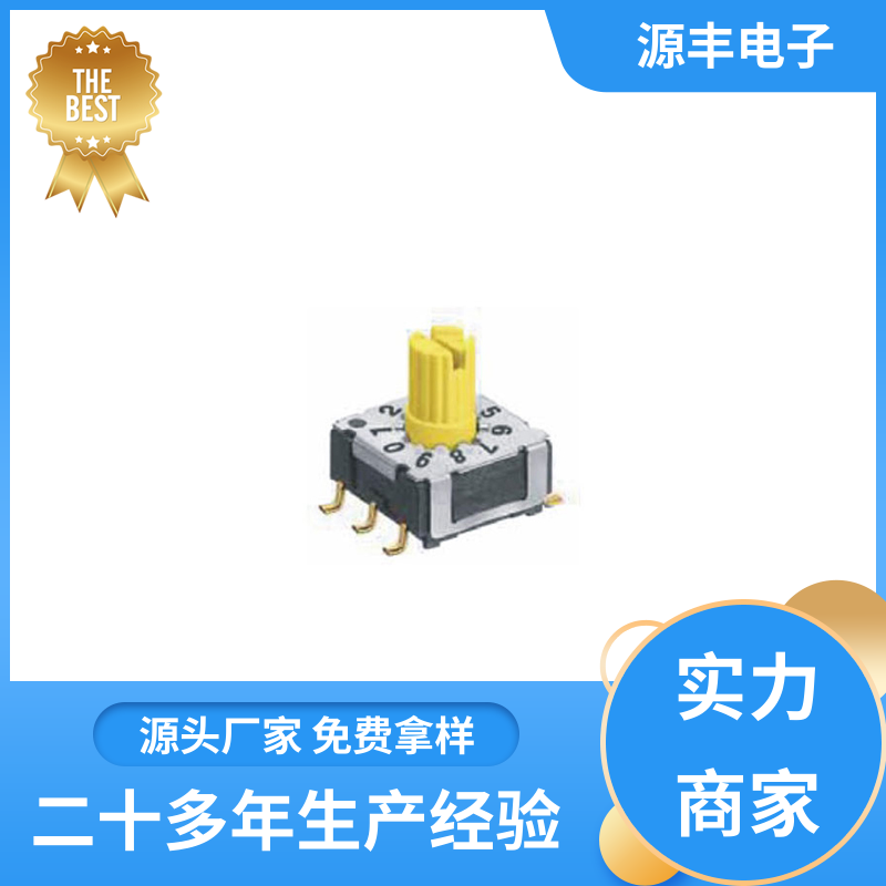 源丰电子 超频开关 高性能 多型号满足您的需求