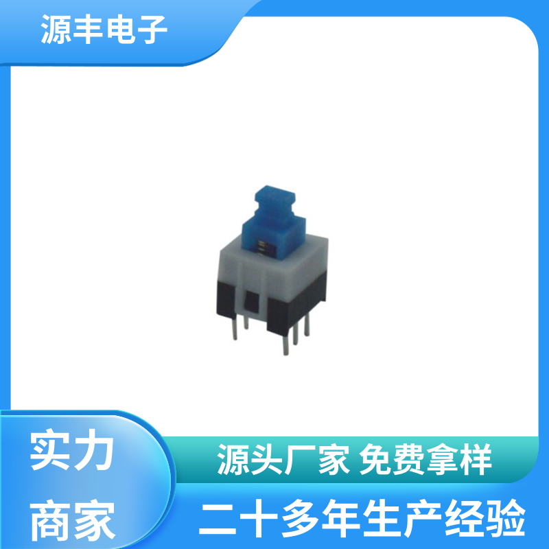 游戏机 键盘灯按键开关 多型号满足您的需求 源丰电子