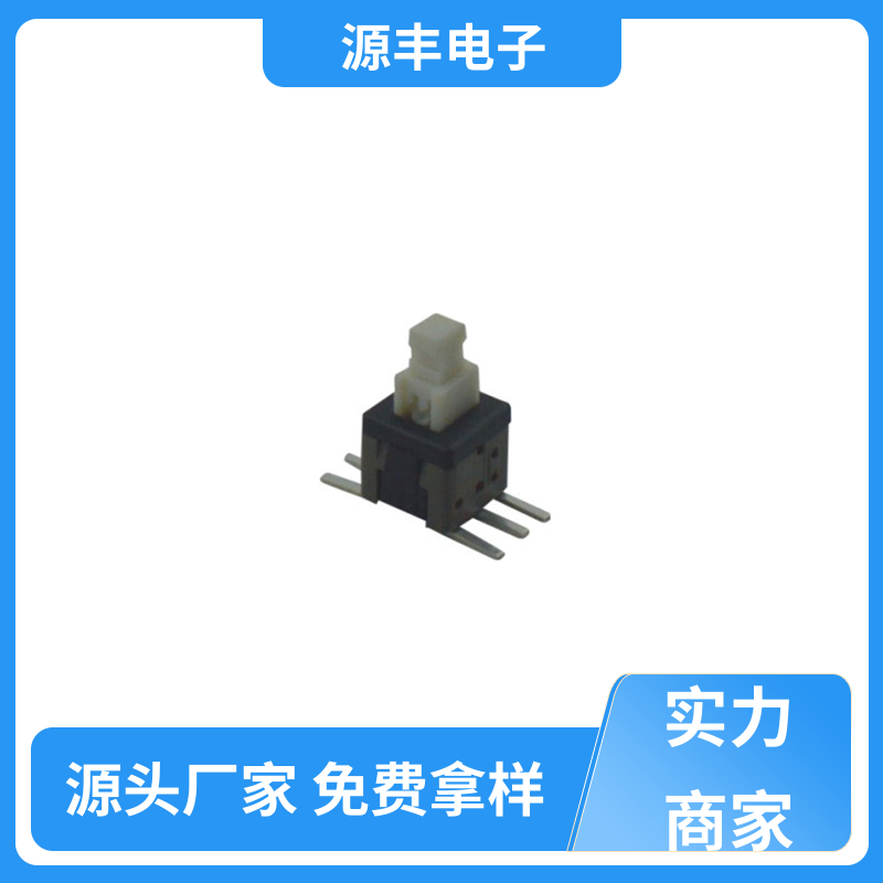 游戏机 按键开关 精确的操作力误差 多型号满足您的需求 源丰电子