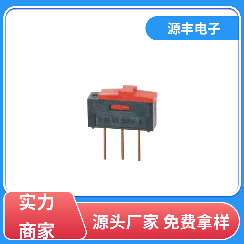 源丰电子 楼宇自动化 超频开关 使用领域广 多型号满足您的需求