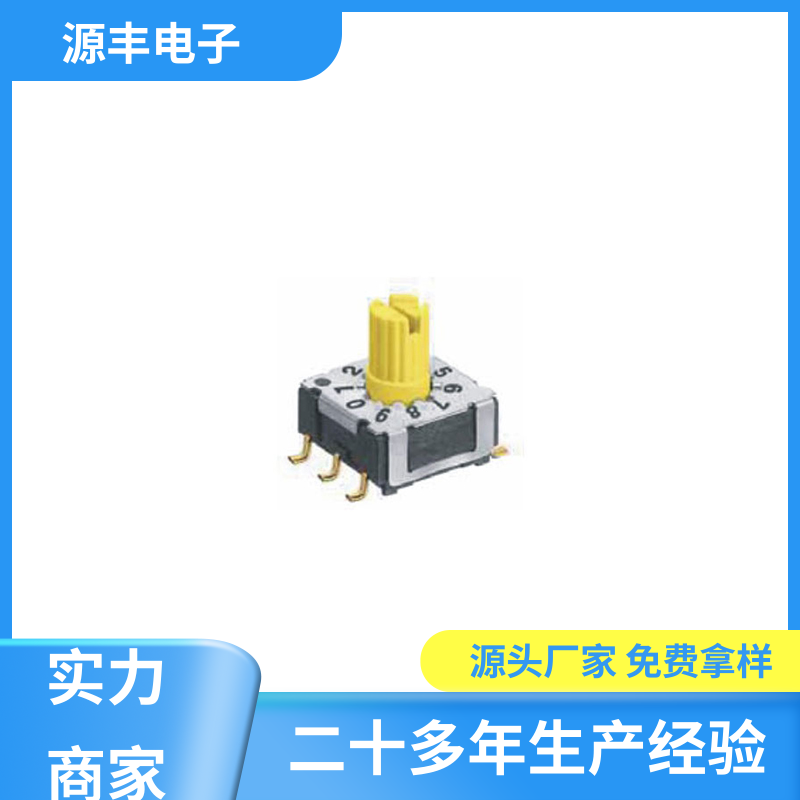 遥控器 超频开关 高效率 多型号满足您的需求 源丰电子
