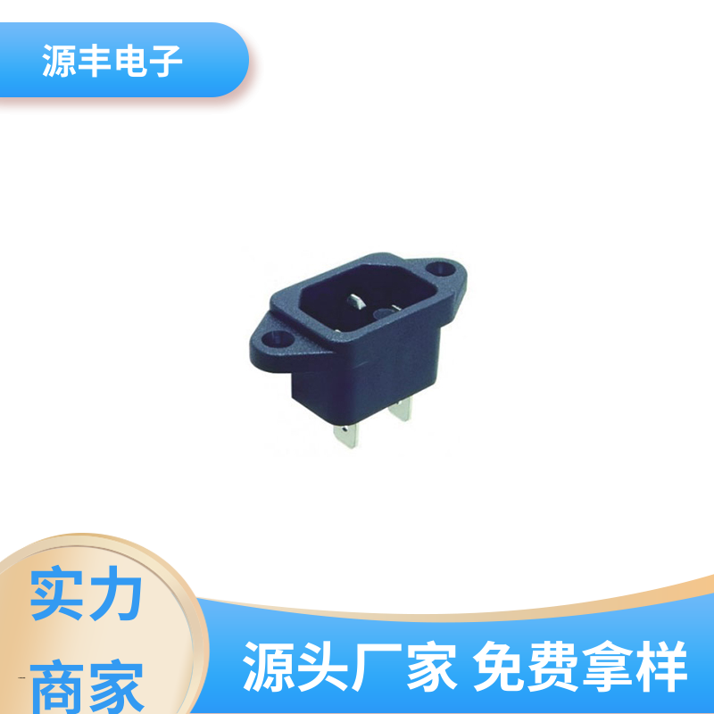 安防设备 工业电源插座 多型号满足您的需求 源丰电子