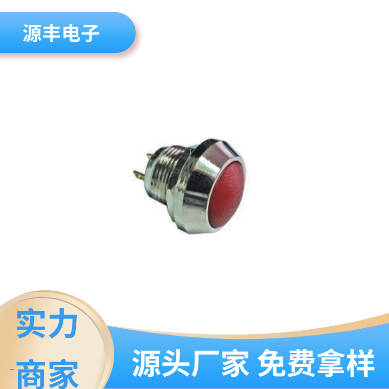 游戏手柄 摇臂开关 多型号满足您的需求 源丰电子