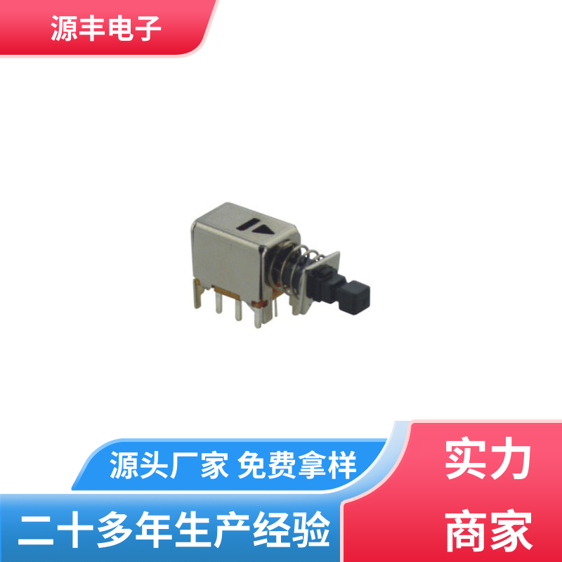 源丰电子 黑白电视机 轻触按键开关修复方法 支持定制定做