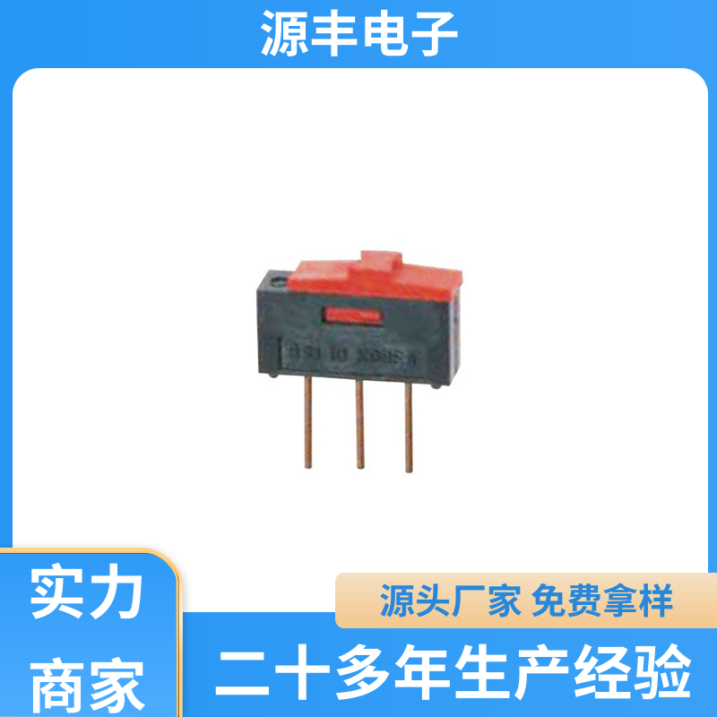 测试仪器 DIP开关 灵活的功率变换方式 支持定制定做 源丰电子