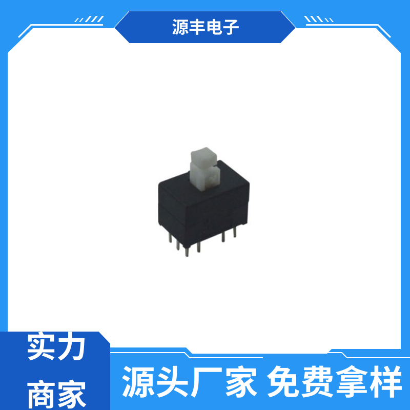 源丰电子 机床控制装置 触摸开关改按键开关 支持定制定做