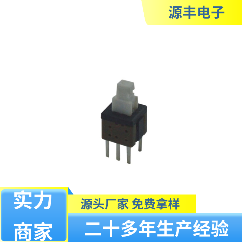 源丰电子 摄像机 键盘灯按键开关 精确的操作力误差 支持定制定做
